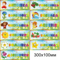 табличка на дверь на выбор